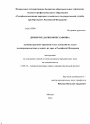 Административно-правовой статус комиссий по делам несовершеннолетних и защите их прав в Российской Федерации тема диссертации по юриспруденции