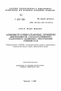 Административно-правовые проблемы деятельности Государственного налогового комитета Республики Узбекистан тема автореферата диссертации по юриспруденции