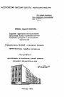 Повышение эффективности использования специальных технико-криминалистических познаний в раскрытии и расследовании преступлений тема автореферата диссертации по юриспруденции