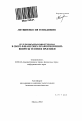 Публично-правовые споры в сфере финансовых правоотношений тема автореферата диссертации по юриспруденции