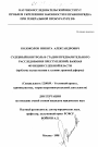 Судебный контроль в стадии предварительного расследования преступлений: важная функция судебной власти тема диссертации по юриспруденции