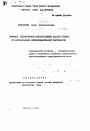 Правовое регулирования налогообложения доходов граждан от индивидуальной предпринимательской деятельности тема автореферата диссертации по юриспруденции