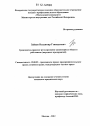 Гражданско-правовое регулирование акционерных обществ работников тема диссертации по юриспруденции