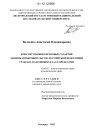 Конституционно-правовые гарантии защиты и покровительства Российской Федерацией граждан, находящихся за ее пределами тема диссертации по юриспруденции