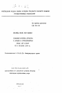 Правовые вопросы договора о дружбе и сотрудничестве между ИАР и СССР от 9 октября 1984 г. тема автореферата диссертации по юриспруденции