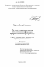 Научные и правовые основы использования информации при расследовании преступлений тема диссертации по юриспруденции