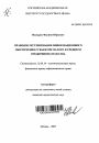 Правовое регулирование информационного обеспечения субъектов малого и среднего предпринимательства тема автореферата диссертации по юриспруденции