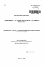 Современное состояние и проблемы уголовного права США тема автореферата диссертации по юриспруденции