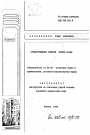 Предупреждение убийств членов семьи тема автореферата диссертации по юриспруденции