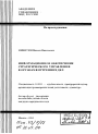 Информационное обеспечение стратегического управления в органах внутренних дел тема автореферата диссертации по юриспруденции