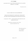 Финансово-правовое регулирование упрощенной системы налогообложения в Российской Федерации тема диссертации по юриспруденции