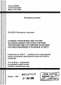 Главные управления МВД России по федеральным округам в системе управления МВД Российской Федерации тема автореферата диссертации по юриспруденции