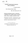 Правовое регулирование налогов с юридических и физических лиц в арабских странах (на примере Алжира, Египта, Иордании, Саудовской Аравии) тема автореферата диссертации по юриспруденции