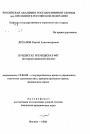 Бундестаг и бундесрат ФРГ тема автореферата диссертации по юриспруденции