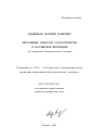 Актуальные вопросы судоустройства в Российской Федерации тема автореферата диссертации по юриспруденции