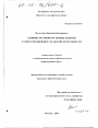 Административно-правовые режимы в сфере предпринимательской деятельности тема диссертации по юриспруденции