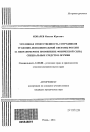 Уголовная ответственность сотрудников уголовно-исполнительной системы России за неправомерное применение физической силы, специальных средств и оружия тема автореферата диссертации по юриспруденции