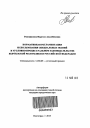 Нормативная регламентация использования специальных знаний в уголовно-процессуальном законодательстве Кыргызской Республики и Российской Федерации тема автореферата диссертации по юриспруденции