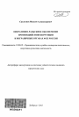 Оперативно-разыскное обеспечение противодействия коррупции в пограничных органах ФСБ России тема автореферата диссертации по юриспруденции