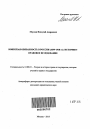 Воинская обязанность в России (1699-1918 гг.) тема автореферата диссертации по юриспруденции
