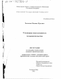 Уголовная ответственность за вымогательство тема диссертации по юриспруденции