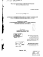 Комплексная идентификация останков человека при расследовании авиационных катастроф тема диссертации по юриспруденции