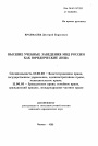 Высшие учебные заведения МВД России как юридические лица тема автореферата диссертации по юриспруденции