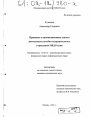 Правовые и организационные основы деятельности лечебно-оздоровительных учреждений МВД России тема диссертации по юриспруденции