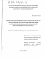 Имплементация конвенции ООН по морскому праву 1982 года в правовой системе Российской Федерации: на примере исключительной экономической зоны и континентального шельфа тема диссертации по юриспруденции