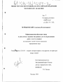 Информационная функция права и деятельность органов внутренних дел по ее реализации тема диссертации по юриспруденции