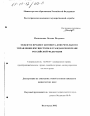 Объект и предмет договора доверительного управления имуществом в гражданском праве Российской Федерации тема диссертации по юриспруденции