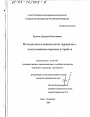 Методика расследования актов терроризма с использованием взрывных устройств тема диссертации по юриспруденции