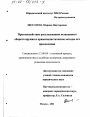 Противодействие расследованию незаконного оборота оружия и криминалистические методы его преодоления тема диссертации по юриспруденции