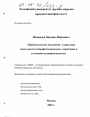 Процессуальное положение и практика деятельности непрофессионального защитника в уголовном судопроизводстве тема диссертации по юриспруденции