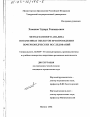 Метод фазового анализа письменных объектов при проведении почерковедческих исследований тема диссертации по юриспруденции