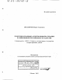 Теоретико-правовые аспекты информатизации в современном российском государстве тема диссертации по юриспруденции