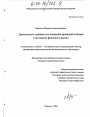 Деятельность адвоката по оказанию правовой помощи участникам фондового рынка тема диссертации по юриспруденции