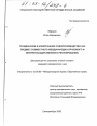 Гражданское и арбитражное судопроизводство как предмет совместного международно-правового и внутригосударственного регулирования тема диссертации по юриспруденции