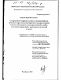 Сотрудники исправительных учреждений как субъекты преступлений против государственной власти и интересов государственной службы тема диссертации по юриспруденции