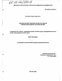 Американские депозитарные расписки в международном частном праве тема диссертации по юриспруденции