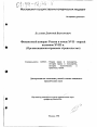 Финансовый аппарат России в конце XVII - первой половине XVIII в тема диссертации по юриспруденции