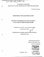 Институт президентства в республиках в составе Российской Федерации тема диссертации по юриспруденции