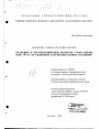 Правовые и организационные вопросы стимулирования труда осужденных в исправительных колониях тема диссертации по юриспруденции