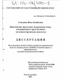 Причинение вреда при задержании лица, совершившего преступление тема диссертации по юриспруденции