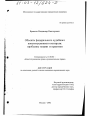 Объекты федерального судебного конституционного контроля тема диссертации по юриспруденции
