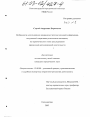 Особенности использования криминалистически значимой информации, полученной оперативно-розыскными методами, на первоначальном этапе расследования проявлений организованной преступности тема диссертации по юриспруденции