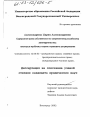 Содержание права собственности по современному российскому законодательству тема диссертации по юриспруденции