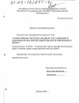 Современные международные соглашения и законодательство России в области авторского права тема диссертации по юриспруденции