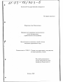 Правовое регулирование экономических основ федерализма тема диссертации по юриспруденции