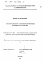 Конституционное закрепление принципов правового государства тема диссертации по юриспруденции